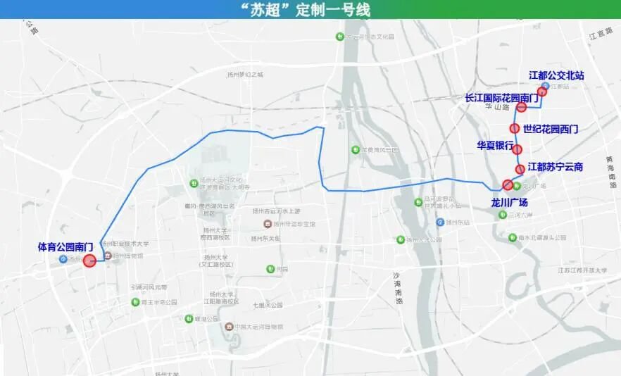 苏超定制1号线
