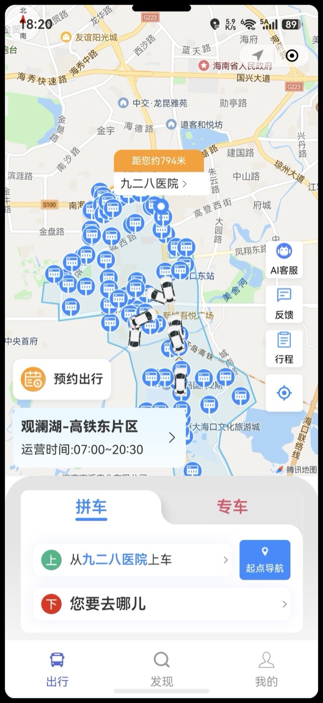 海口微公交