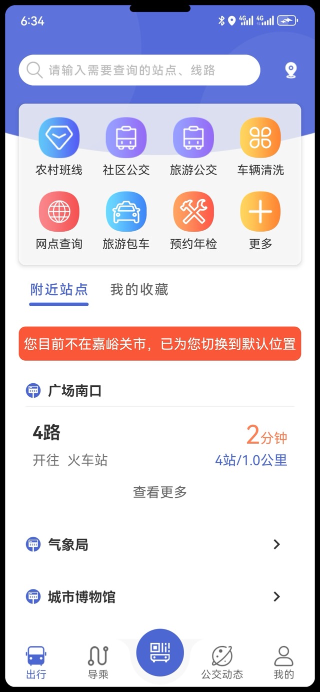 嘉峪关出行