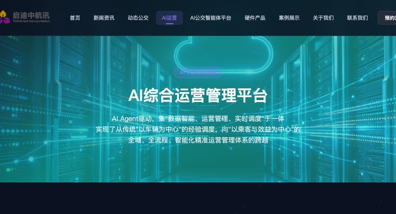 智链优行AI算法引擎2.0正式发布